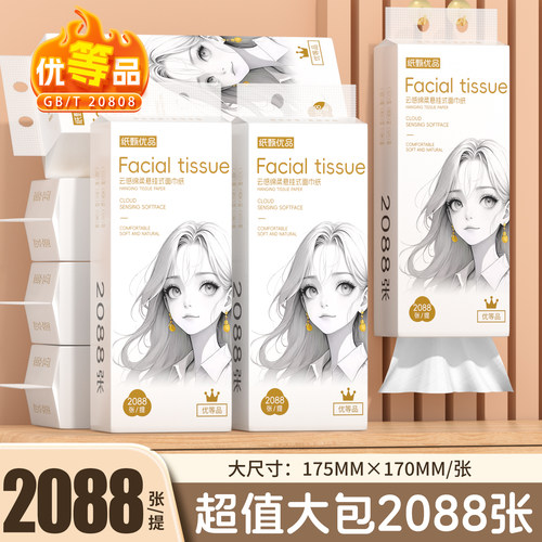 加量2088张加厚悬挂式抽纸