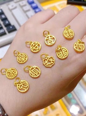 沙金古风字牌吊坠女吉福囍乐挂坠diy转运配件女生项链锁骨链吊坠