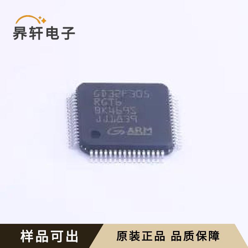 GD32F305RGT6全新原装LQFP-64(10x10)