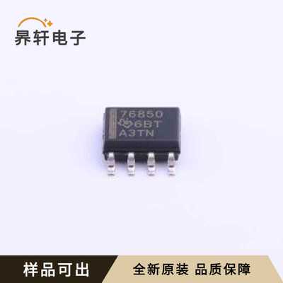 TPS76850QD原装全新SOIC-8