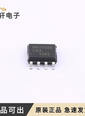 原装MAX708SCSA-HXY全新