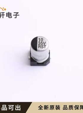 原装RST35V10M4X5全新SMD,D4xL5.4mm
