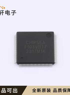 CS32F103VBT7全新原装LQFP-100(14x14