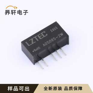 A0509S-2W全新原装SIP,19.6x7mm