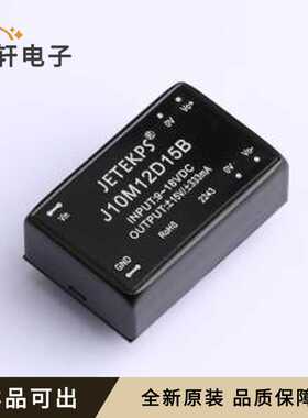 J10M12D15B全新原装DIP,31.8x20.3mm