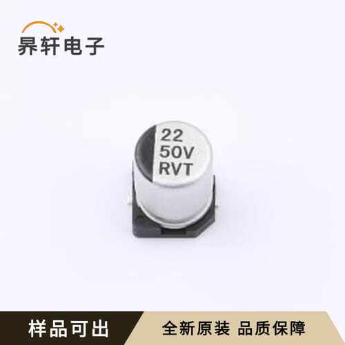 原装RVT1H220M0607ZY全新SMD,D6.3xL7