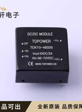 TDK10-48S05全新原装插件,25.4x25.4mm