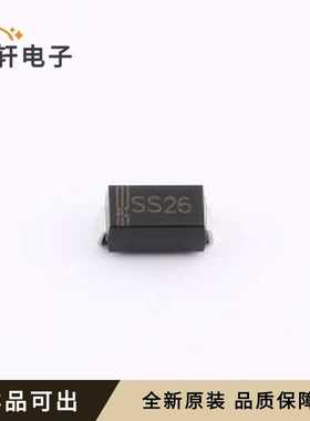原装SS26A全新SMA