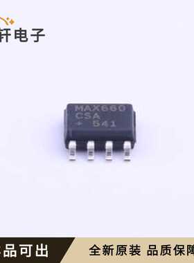 MAX660CSA+T全新原装SOIC-8