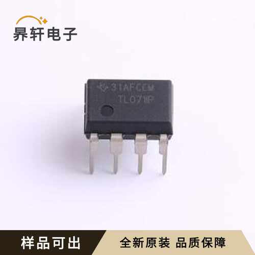 TL071IP全新原装PDIP-8