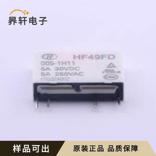 原装HF49FD/005-1H11全新SIP,5x20mm