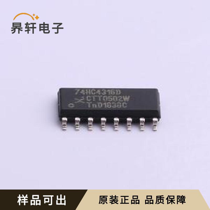 74HC4316D,653全新原装SO-16