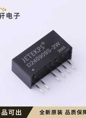 D240909S-2W全新原装SIP,19.6x7mm