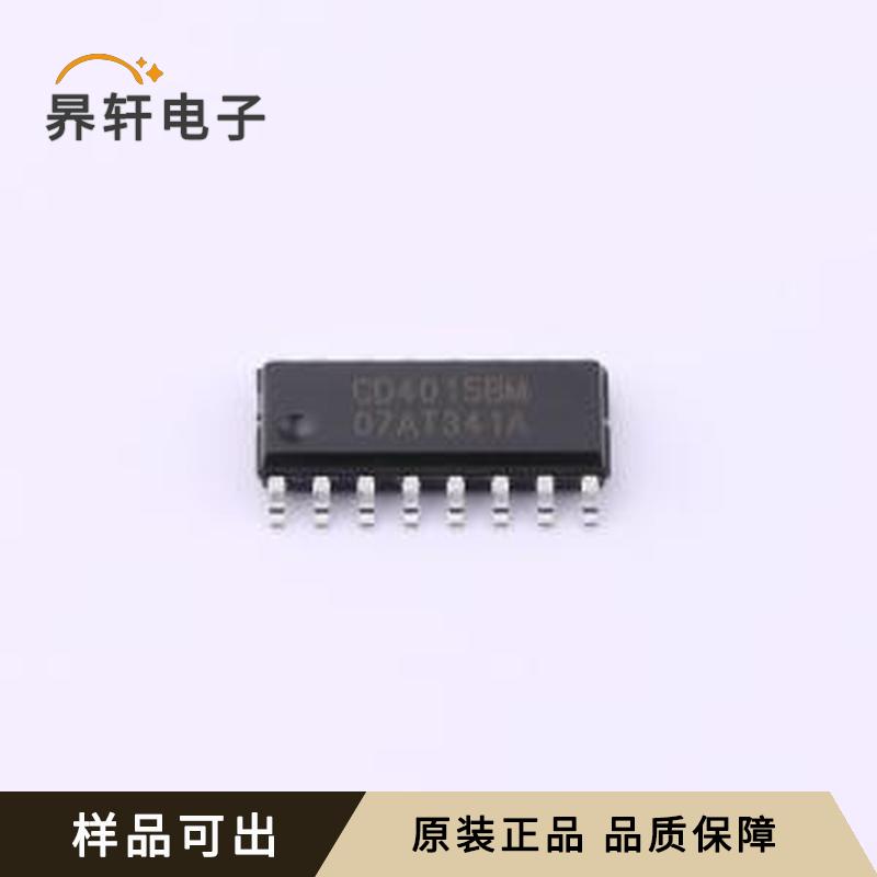 CD4015BM(LX)原装SOP-16全新