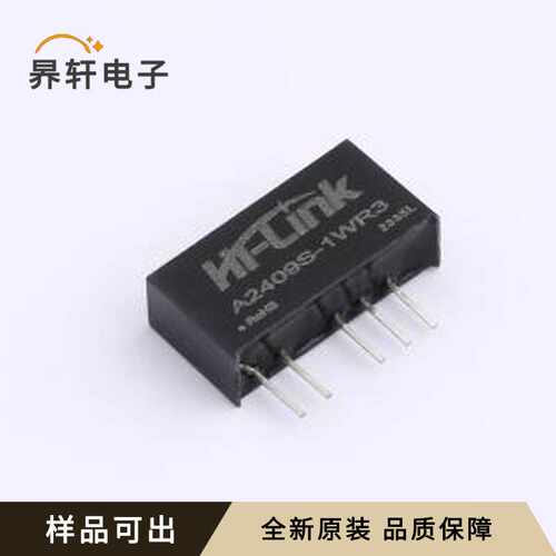 A2409S-1WR3L原装全新SIP,19.5x6mm