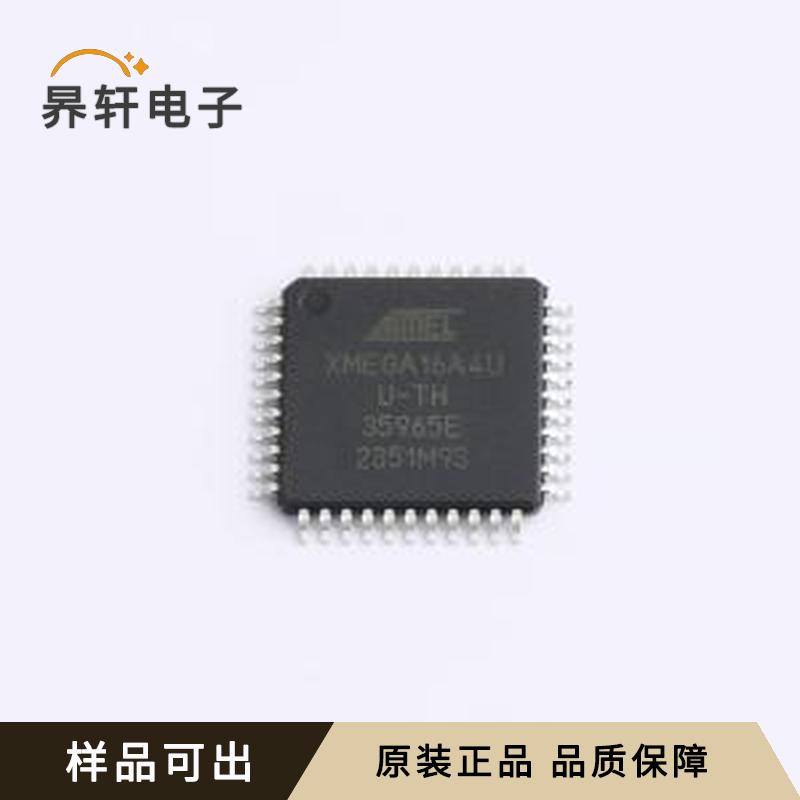 ATXMEGA16A4U-AU原装正品TQFP-44(10x
