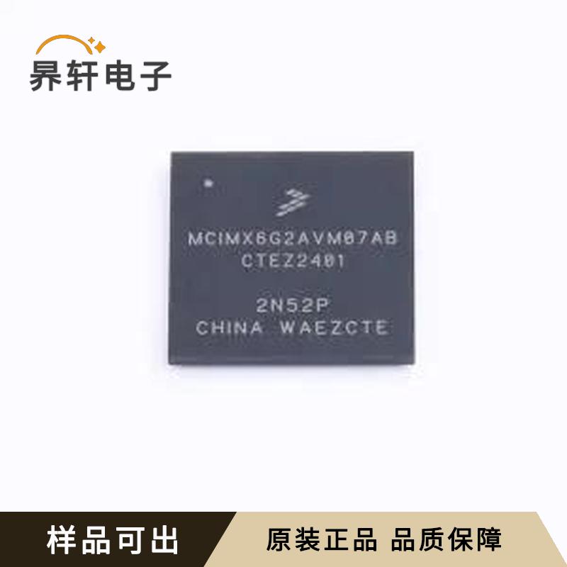 MCIMX6G2AVM07AB原装LFBGA-289全新
