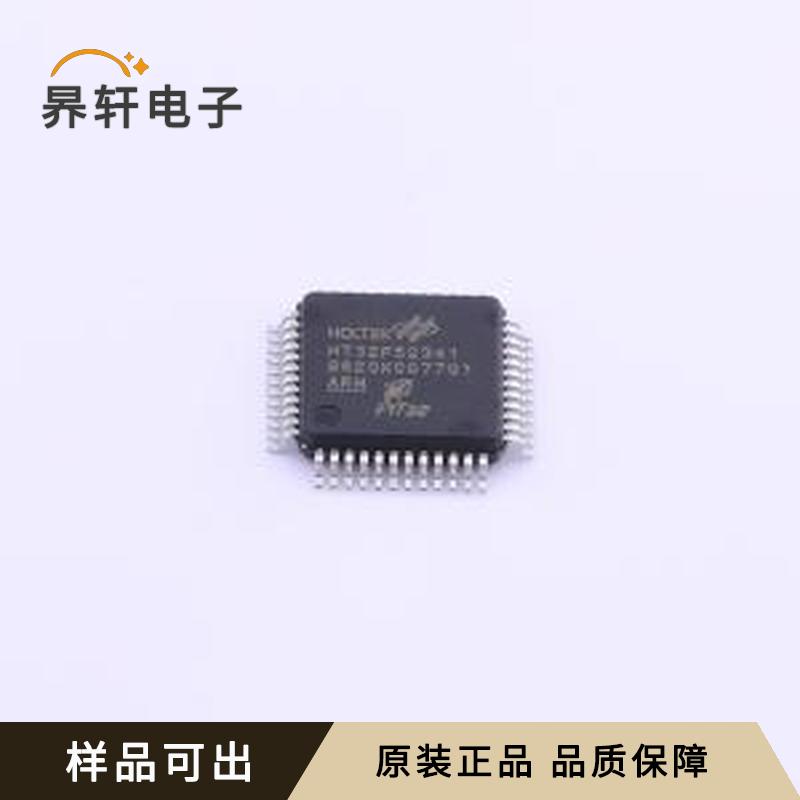 HT32F52341原装LQFP-48(7x7)全新