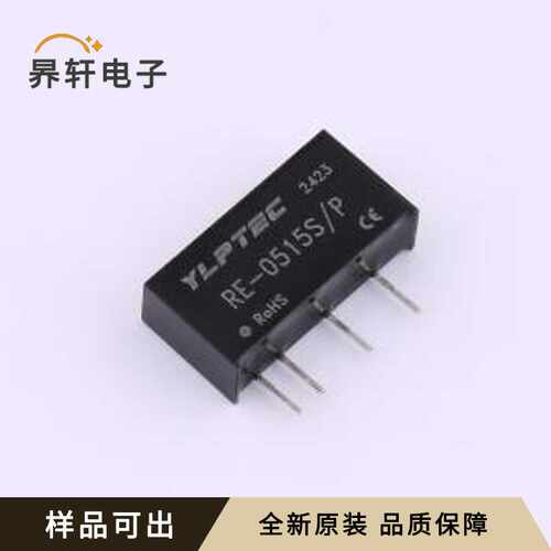 原装RE-0515S/P全新SIP,19.5x6mm