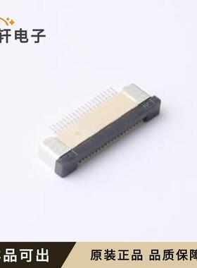 全新FPC-0.5AS-20PWCR-H20原装SMD,P=