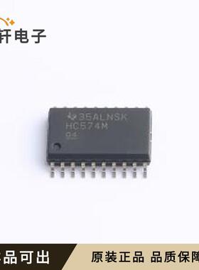 CD74HC574M全新原装SOIC-20-300mil