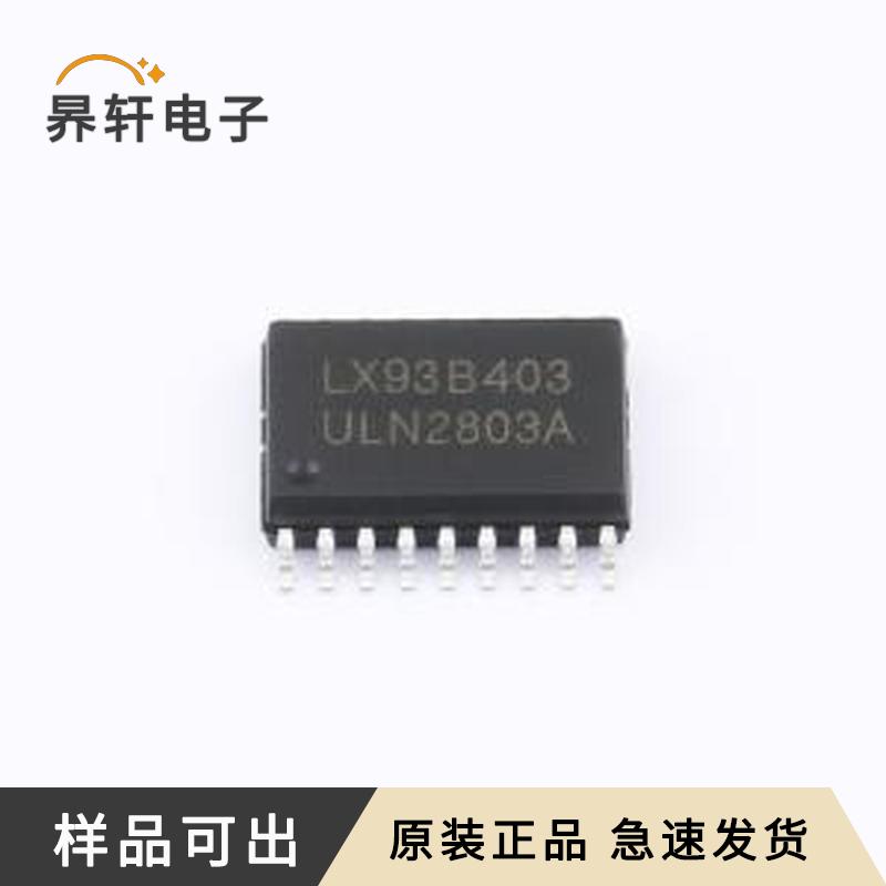 全新ULN2803A(LX)原装SOP-18