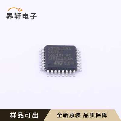 STM8L151K6T6TR全新原装LQFP-32(7x7)