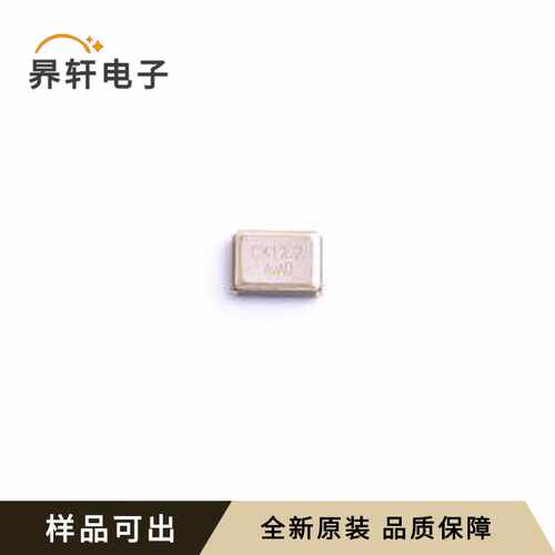 原装8DSC122G0020L全新SMD3225-4P