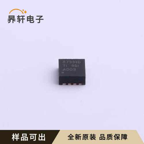 原装CSD87331Q3D全新LSON-8(3.3x3.3)