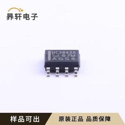 全新UC3842AD8TR原装SOIC-8