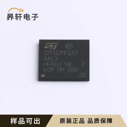 原装STM32MP157AAC3全新TFBGA-361(12