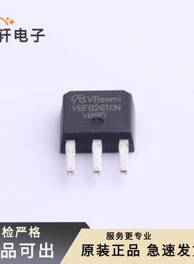 原装VBFB2610N全新TO-251