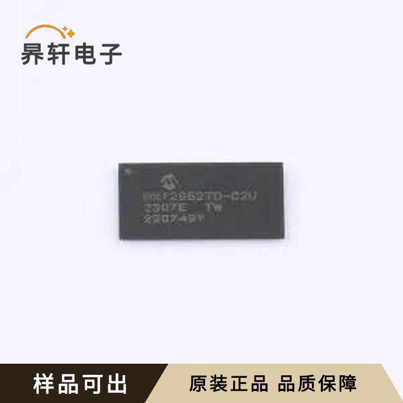 ATMXT2952TD-C2U001全新原装UFBGA-16
