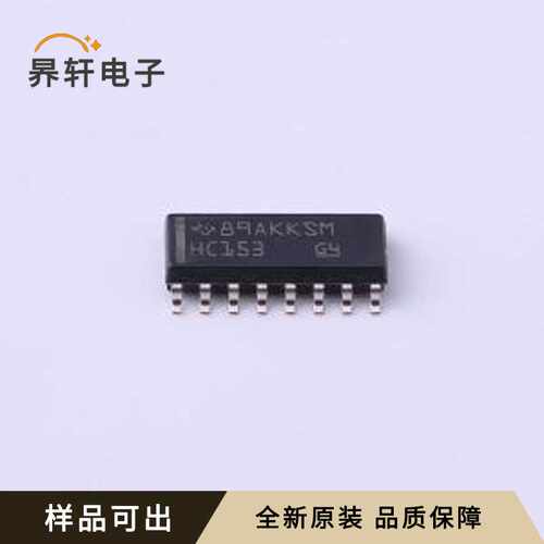 原装SN74HC153DR全新SOIC-16