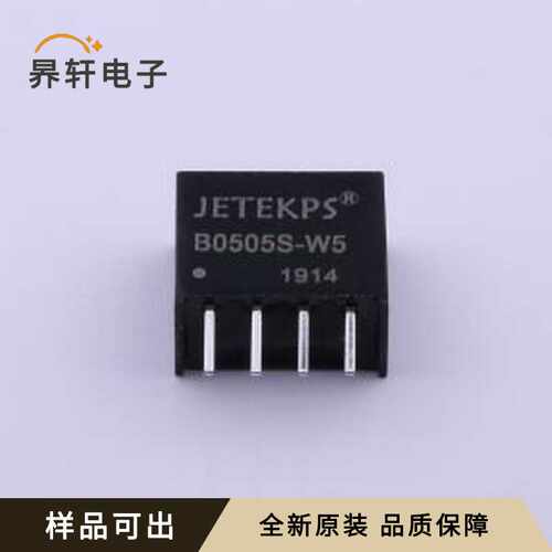 原装B0505S-W5全新SIP,11.6x6mm