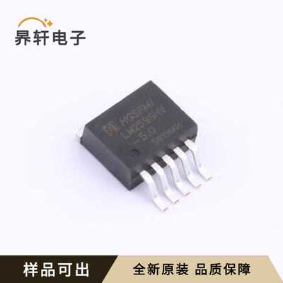 原装LM2596HVS-5.0/TR全新TO-263-5