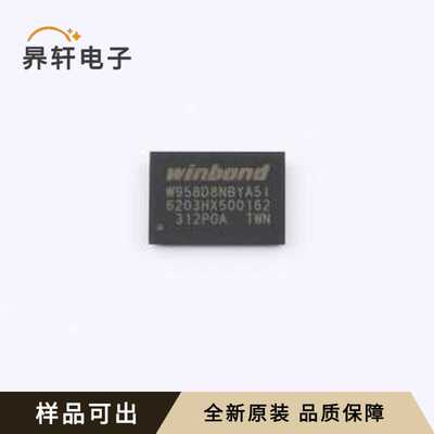 W958D8NBYA5I全新原装TFBGA-24(6x8)
