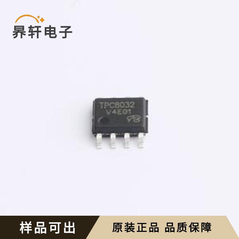 TPC8032-H-VB原装正品SOP-8
