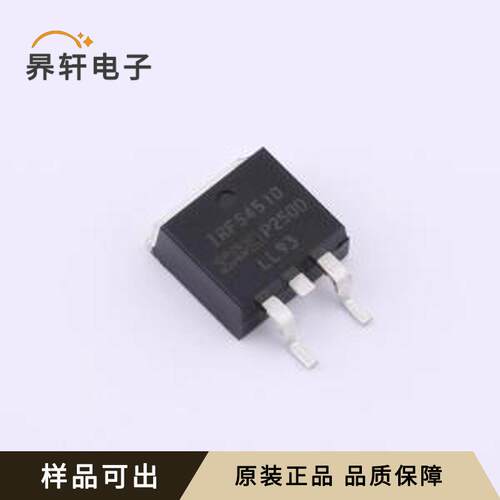 原装IRFS4510TRLPBF全新TO-263-3