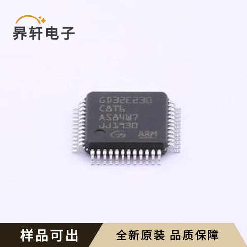 原装GD32E230C8T6全新LQFP-48(7x7)