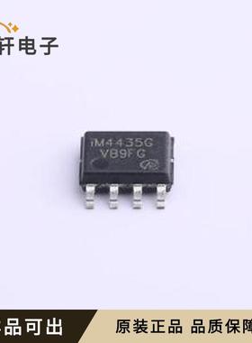 原装IM4435G-VB全新SO-8