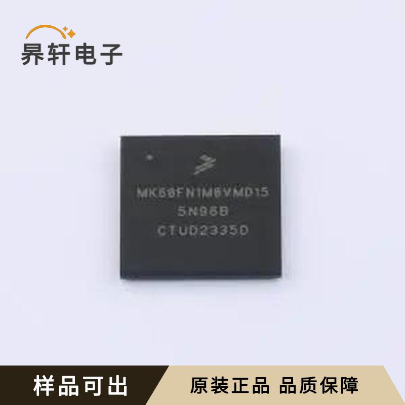 MK60FN1M0VMD15原装MAPBGA-144全新