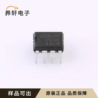 原装UC2843AN(XBLW)全新封装DIP-8