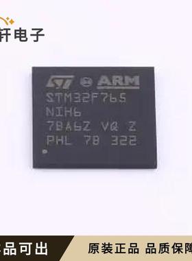 STM32F765NIH6全新原装TFBGA-216