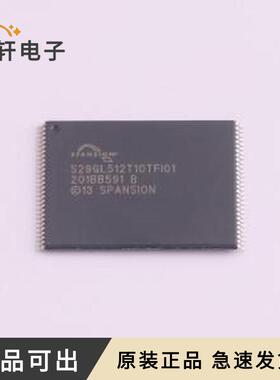 原装S29GL512T10TFI010全新TSOP-56-1