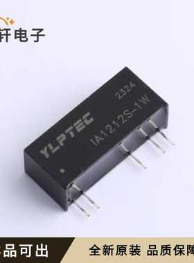 IA1212S-1W全新原装SIP,27.5x9.5mm