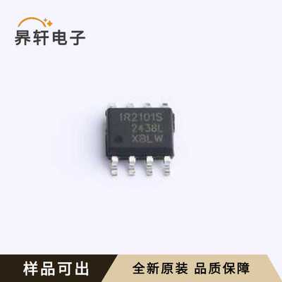 IR2101STRPBF(XBLW)全新原装封装SOP-8