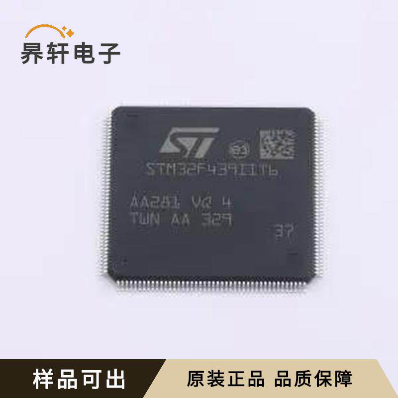 全新STM32F439IIT6原装LQFP-176(24x2