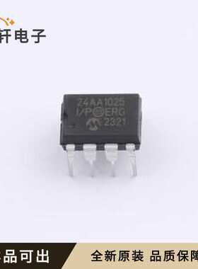 原装24AA1025-I/P全新封装PDIP-8