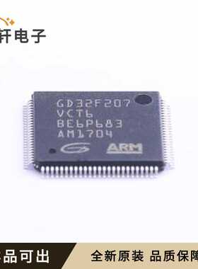 GD32F207VCT6全新原装LQFP-100(14x14